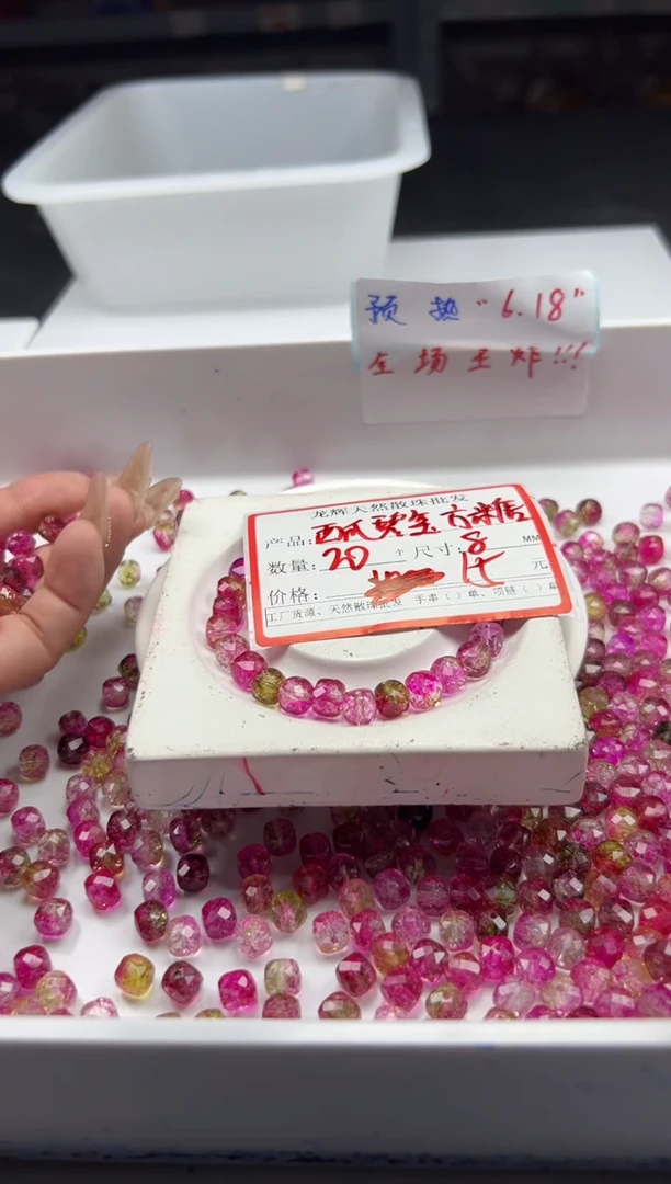 未镶嵌颈饰碧玺w2917西瓜碧玺方糖7+mm*20颗