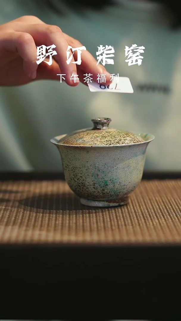 野汀柴窑手工手作@@YT729