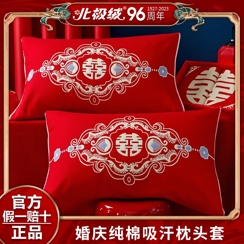 bejirog/北极绒高档婚庆枕巾大红色100纯棉吸汗结婚枕头巾一对装