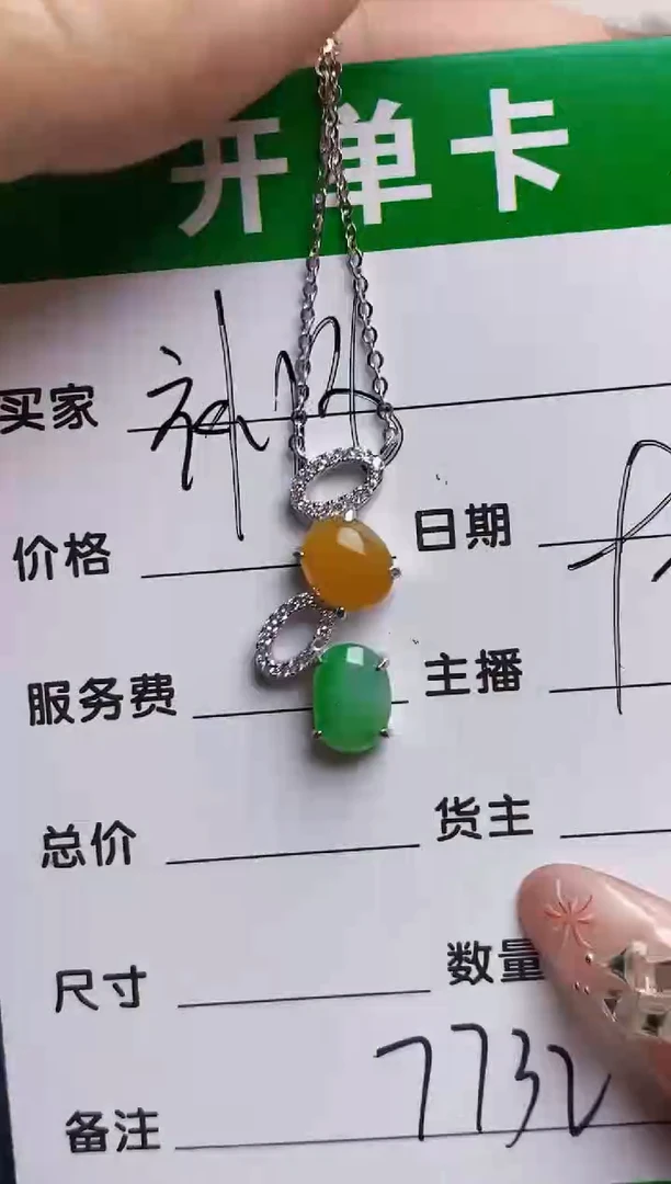 银S925镶嵌戒指翡翠7732