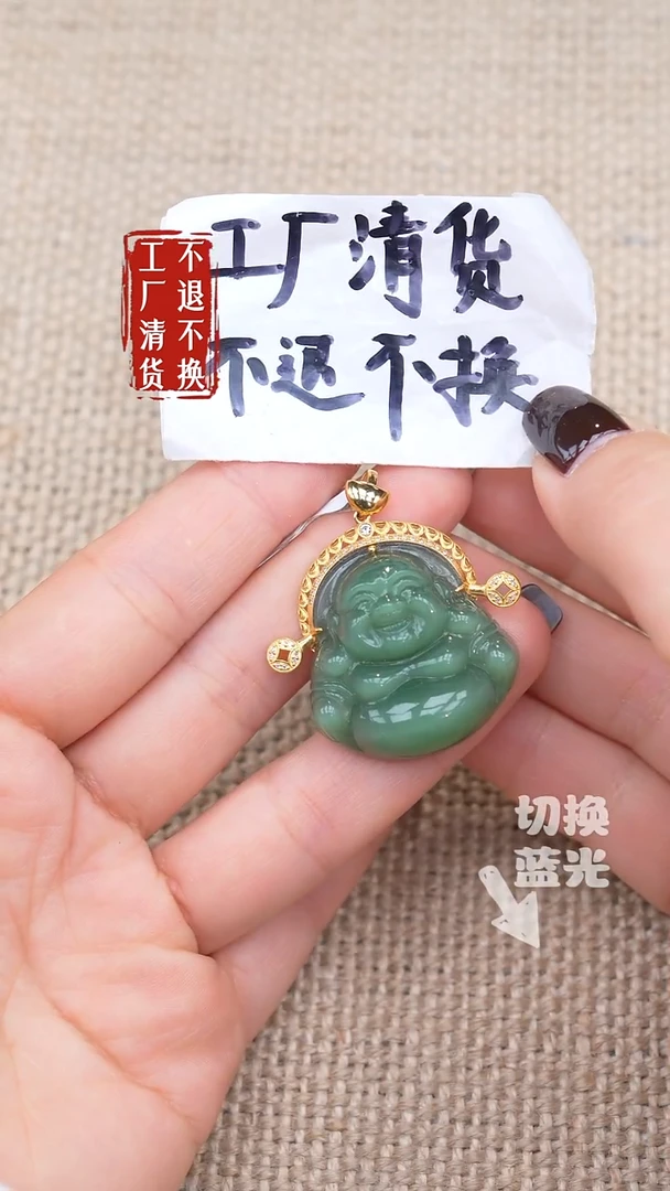 颈饰18K金镶嵌和田玉171【不退不换】