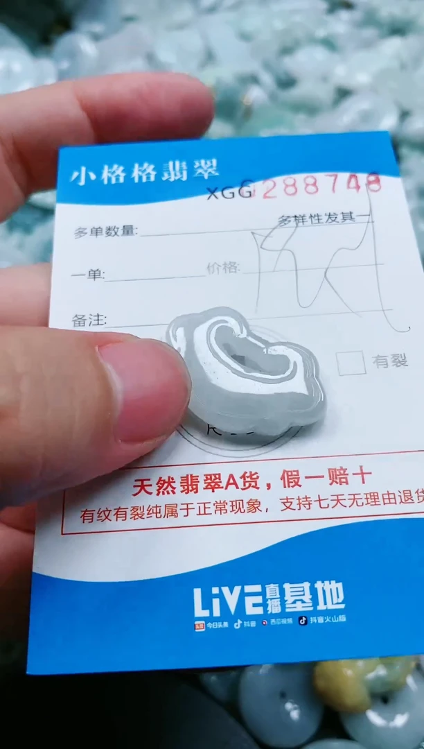 翡翠未镶嵌颈饰闪购商品0288748