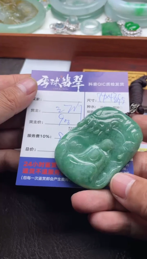 颈饰未镶嵌翡翠阿****身11611029740