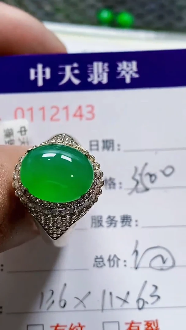 未镶嵌戒指翡翠顺**乐未镶嵌2143