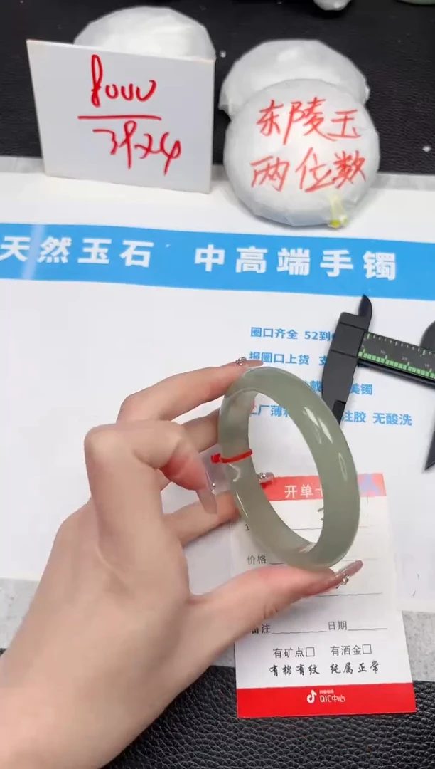 【闪购商品】石英质玉手镯未镶嵌395-58.6