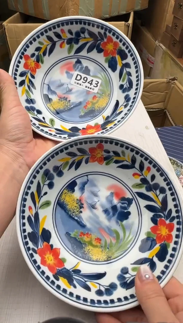 瓷片943回流瓷器 默认微瑕