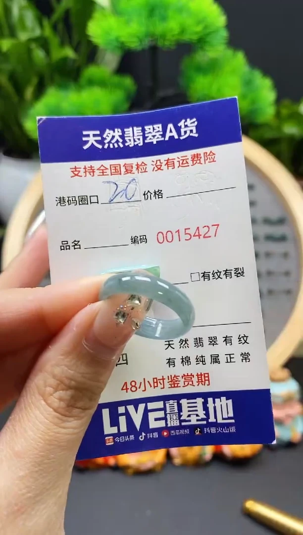 【闪购商品】翡翠戒指未镶嵌天然翡翠戒圈5427