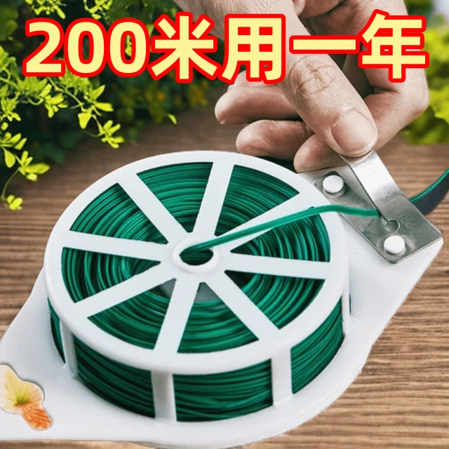 铁丝园艺扎丝捆扎线扎带铁丝线花架爬藤架绿植捆绑固定植物绑扎带