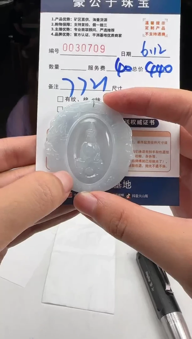 定制翡翠未镶嵌30709（发货一个）