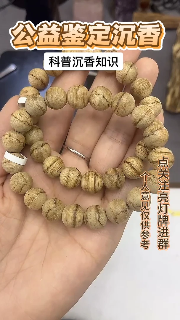 沉香手串1.0单圈加里曼丹多样性发其一
