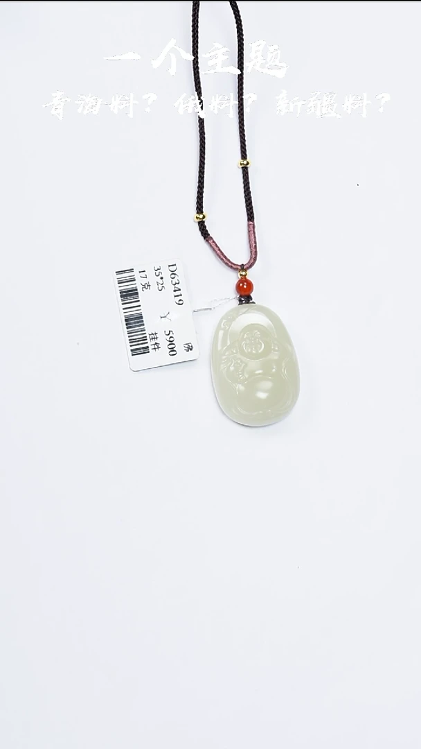 未镶嵌手串和田玉乐姐推荐新疆于田吊坠佛公