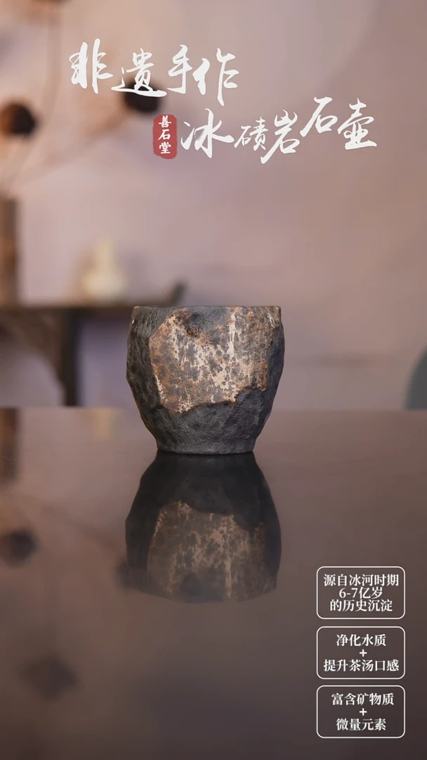 天然冰碛岩石头茶杯