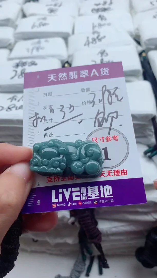 翡翠未镶嵌颈饰林****明88888888