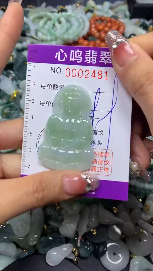 【闪购商品】翡翠颈饰未镶嵌闪购002481