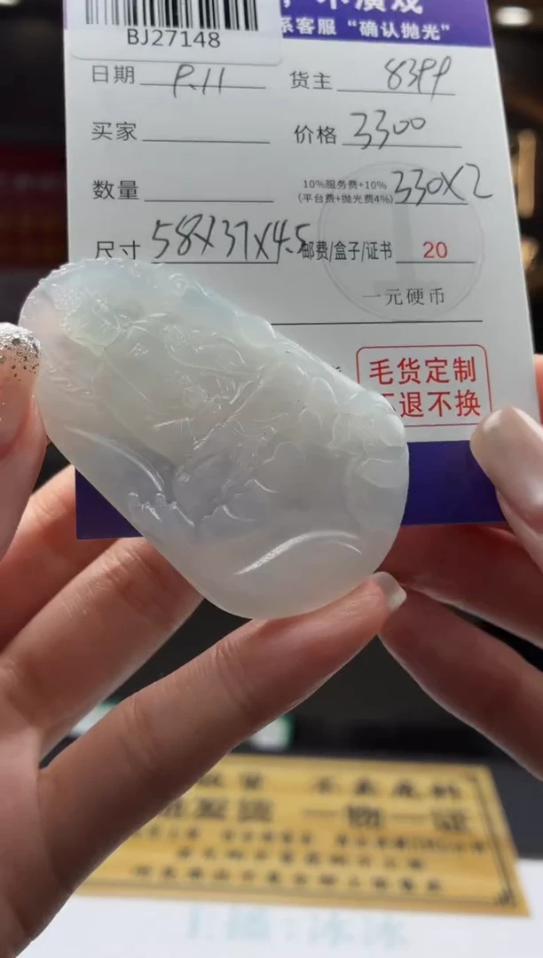 未镶嵌定制翡翠BJ27148