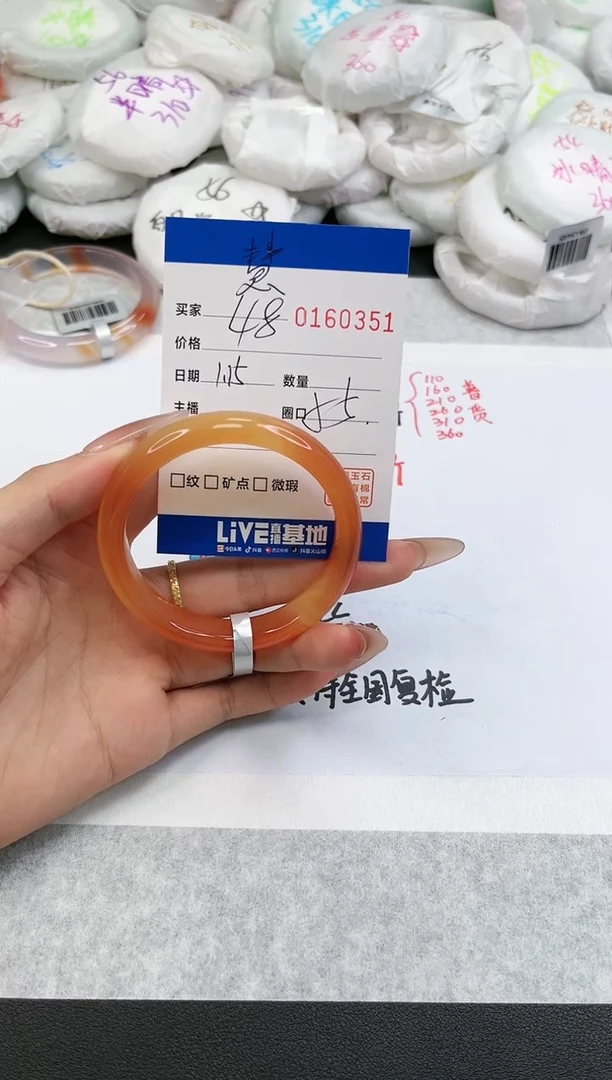 【闪购商品】玛瑙/玉髓手镯未镶嵌0351