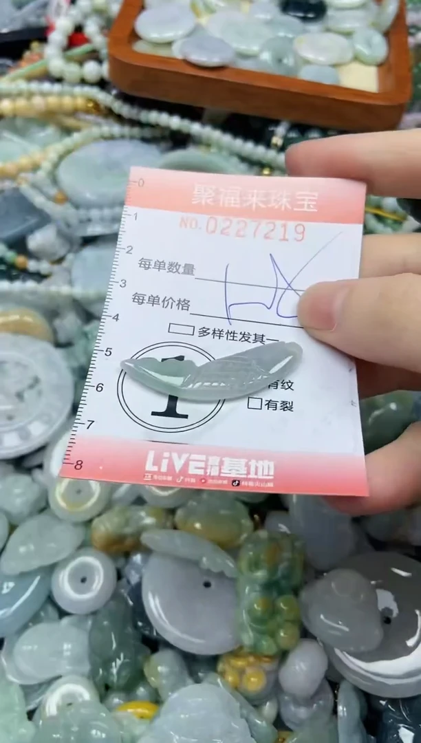 未镶嵌挂件翡翠闪购0227219