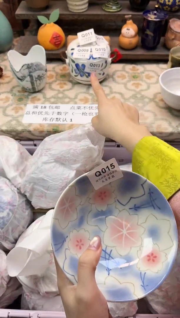 瓷器小*   Q015