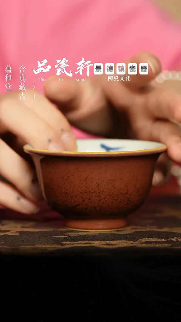 含真藏古 满江红梅花映月鳜鱼 压手杯