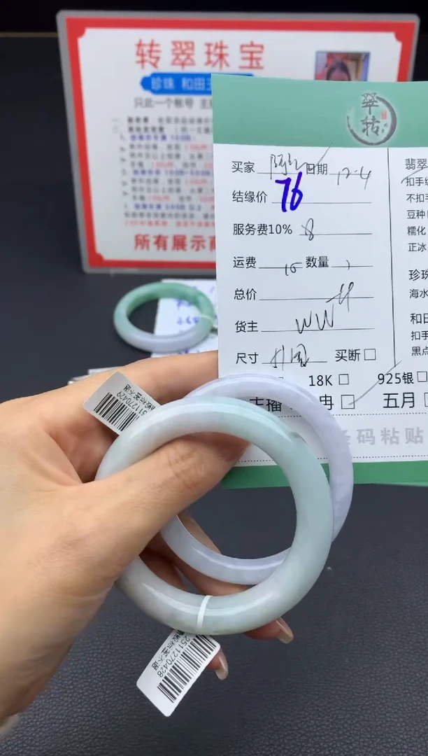 未镶嵌手镯翡翠阿*金手镯