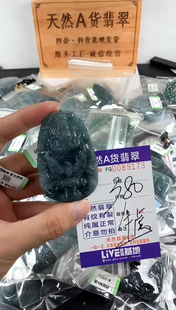 颈饰未镶嵌翡翠