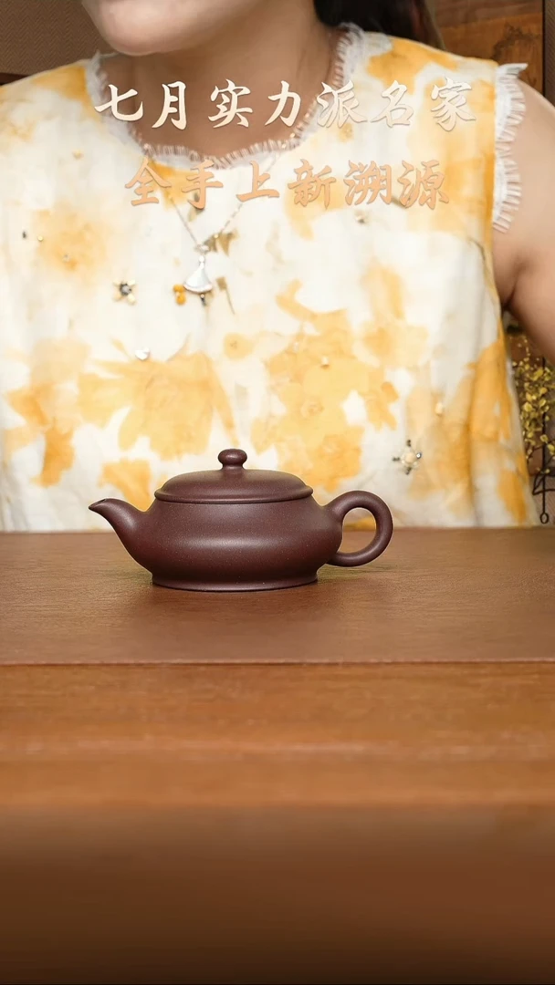 茶壶紫砂陈小平 明炉 底槽清