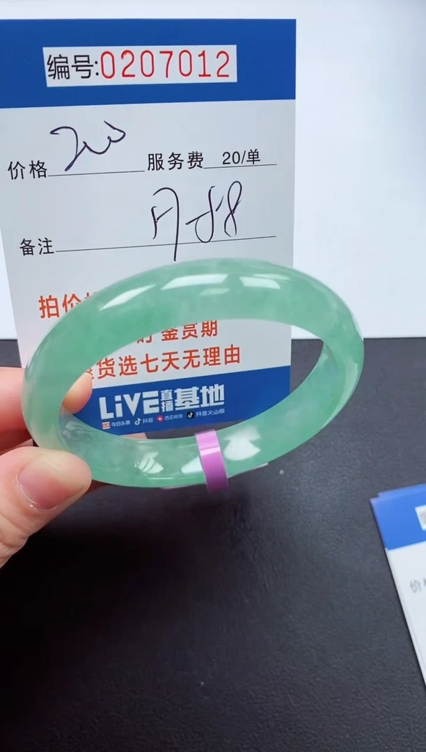 0以实物为准00000207012