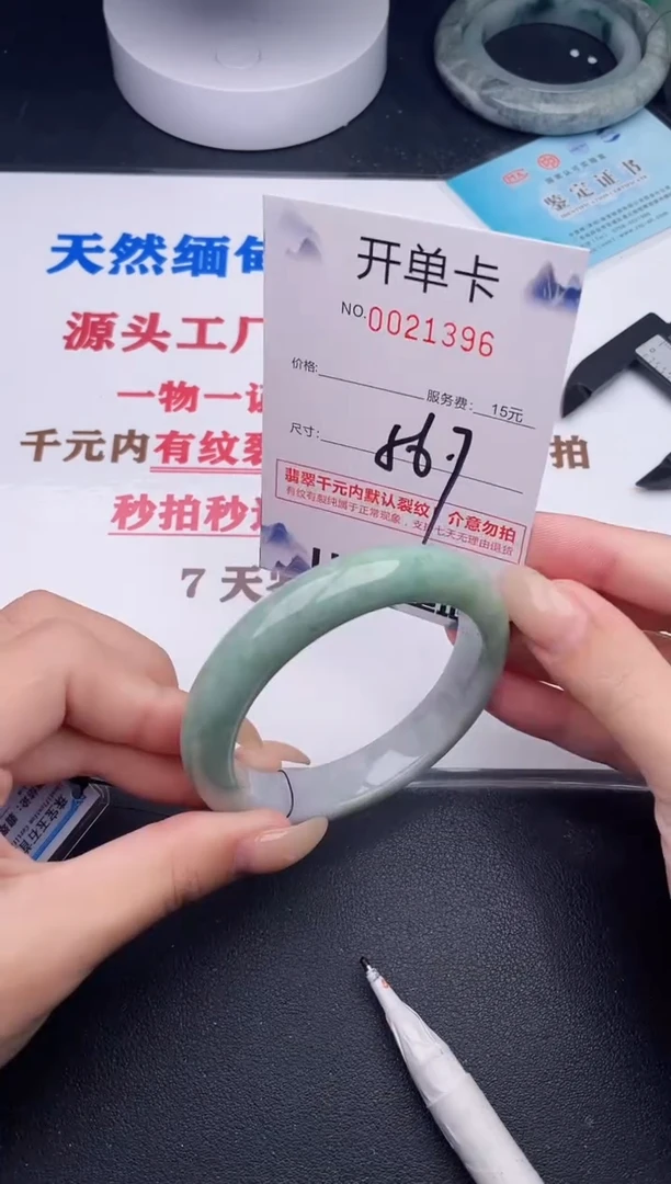 未镶嵌手镯翡翠96