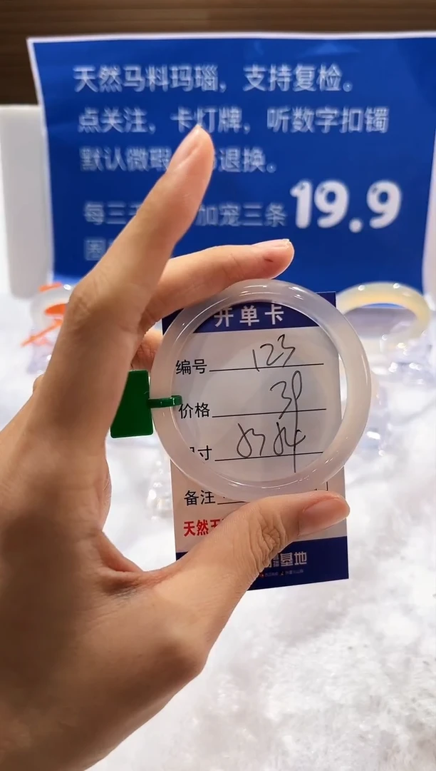 手镯玛瑙/玉髓未镶嵌123-53+