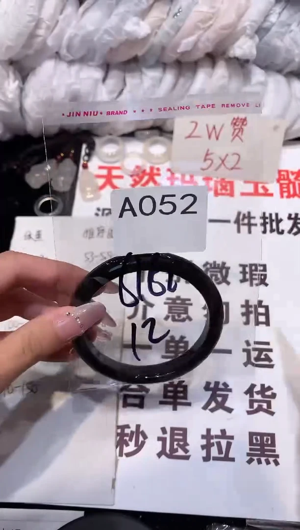 玛瑙/玉髓手镯未镶嵌62