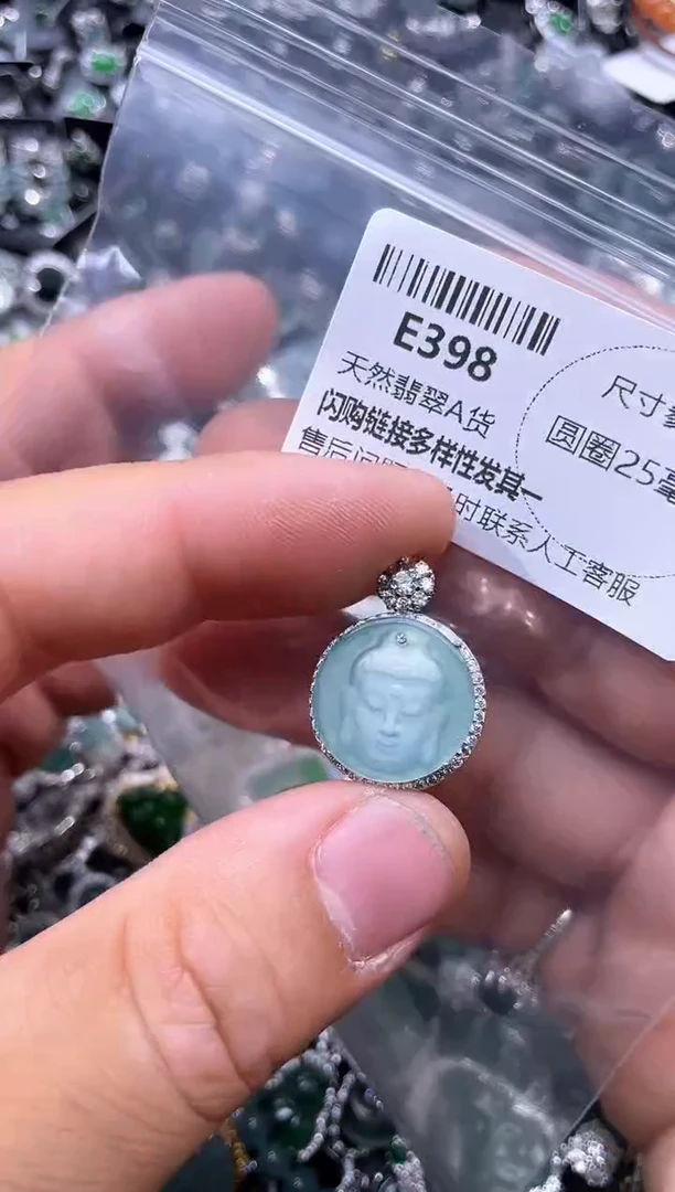 【闪购商品】翡翠颈饰未镶嵌E398吊坠