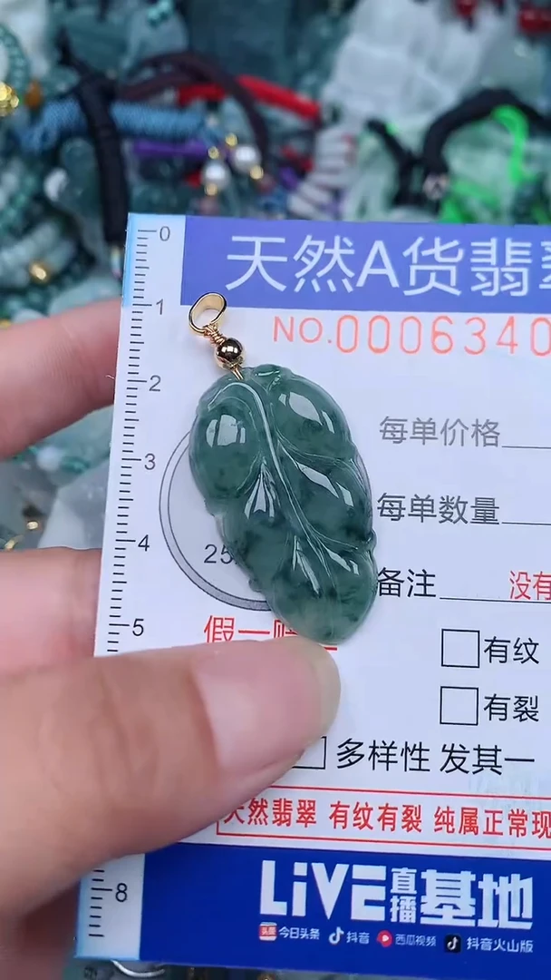 颈饰未镶嵌翡翠...0006340