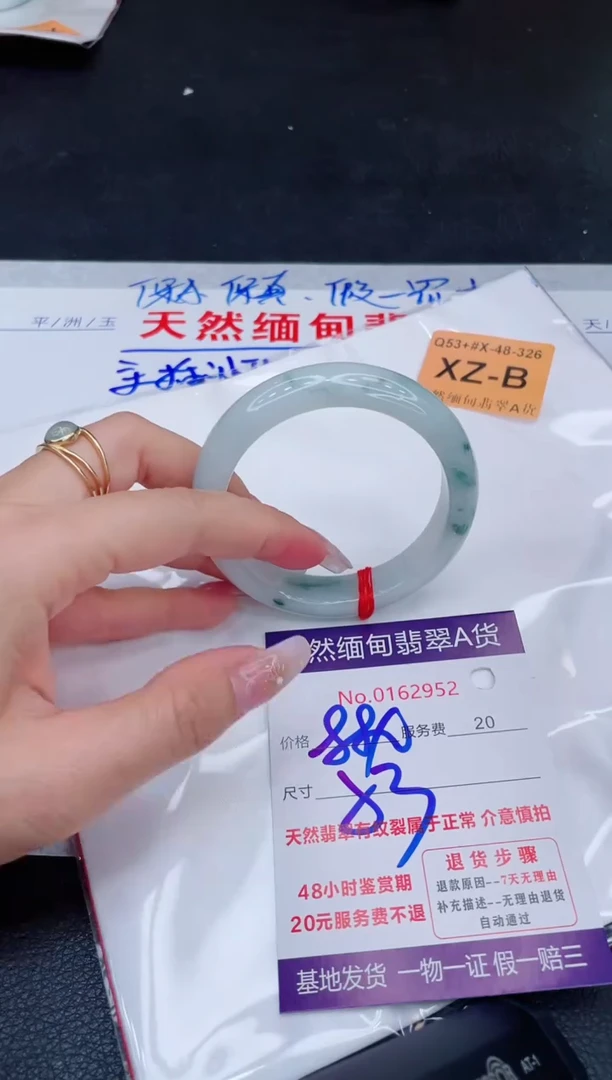 未镶嵌手镯翡翠880.00