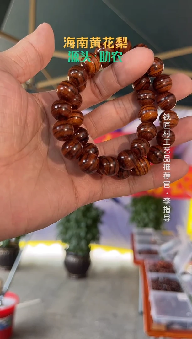 黄花梨/降香黄檀海南黄花梨虎皮纹单圈1.2手串（88）