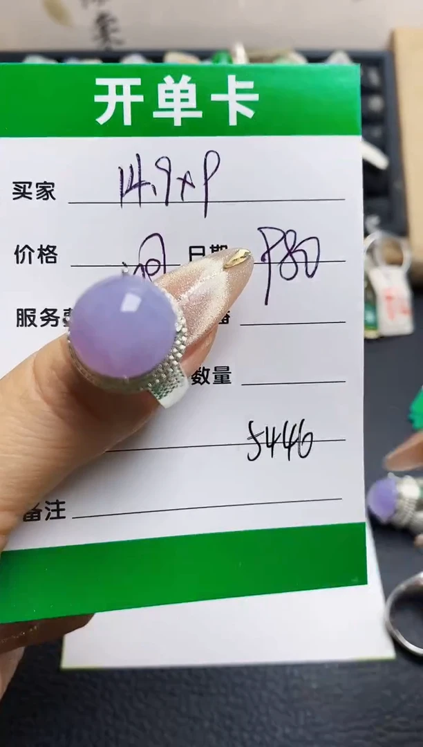 翡翠戒指未镶嵌铜拖5446