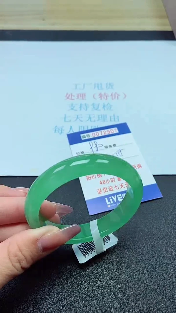 饰品以实物为准0072907