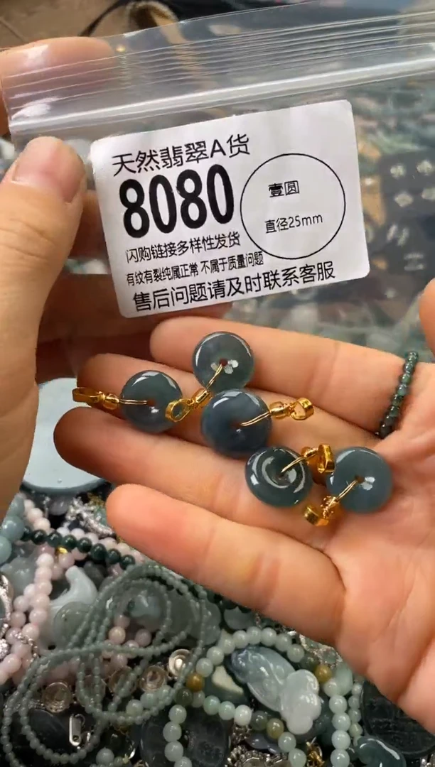 翡翠未镶嵌颈饰多样性发其一8080