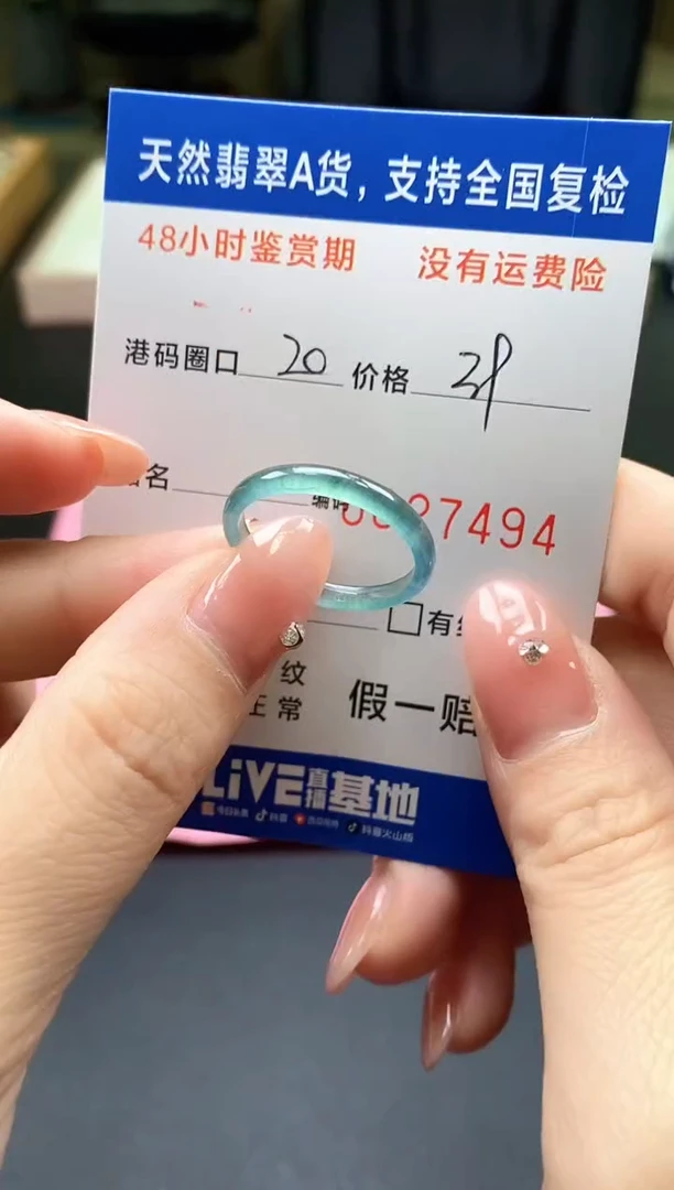 未镶嵌戒指翡翠天然A货翡翠戒圈7497