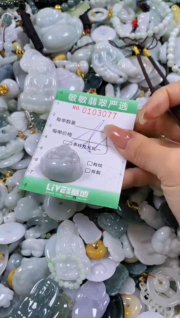 【闪购商品】翡翠颈饰未镶嵌闪购0103077多样性发其一