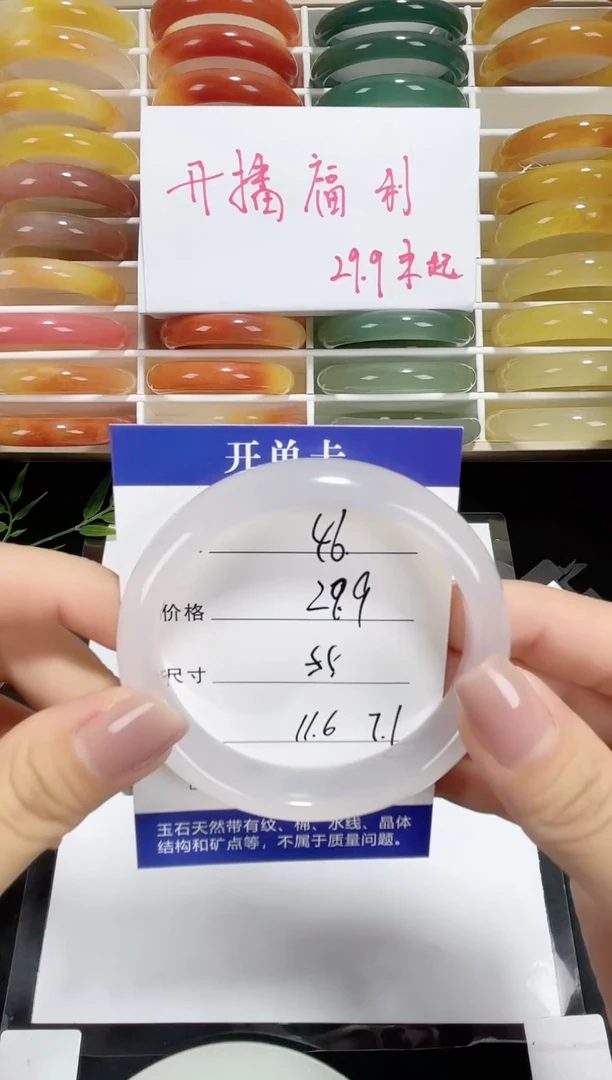 未镶嵌玛瑙玛瑙/玉髓046 55