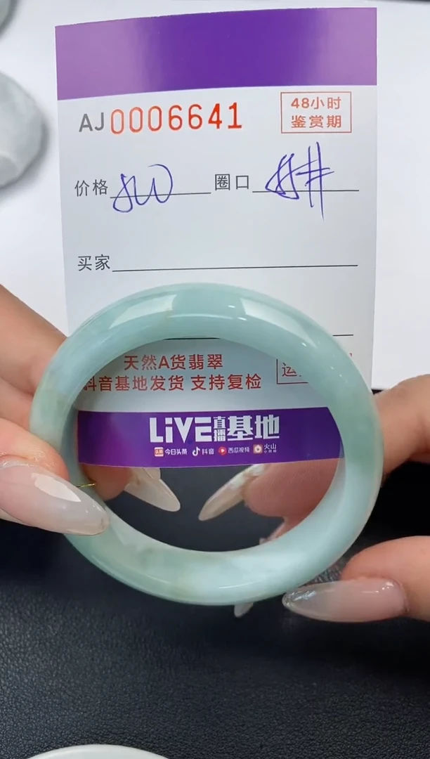 【闪购商品】翡翠手镯未镶嵌天然A货翡翠