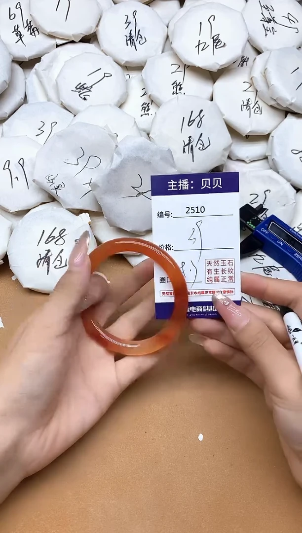 手镯玛瑙/玉髓未镶嵌2510