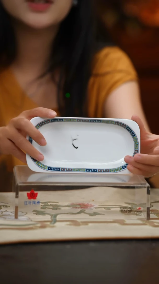 1个微瑕吉祥如意毛巾碟
