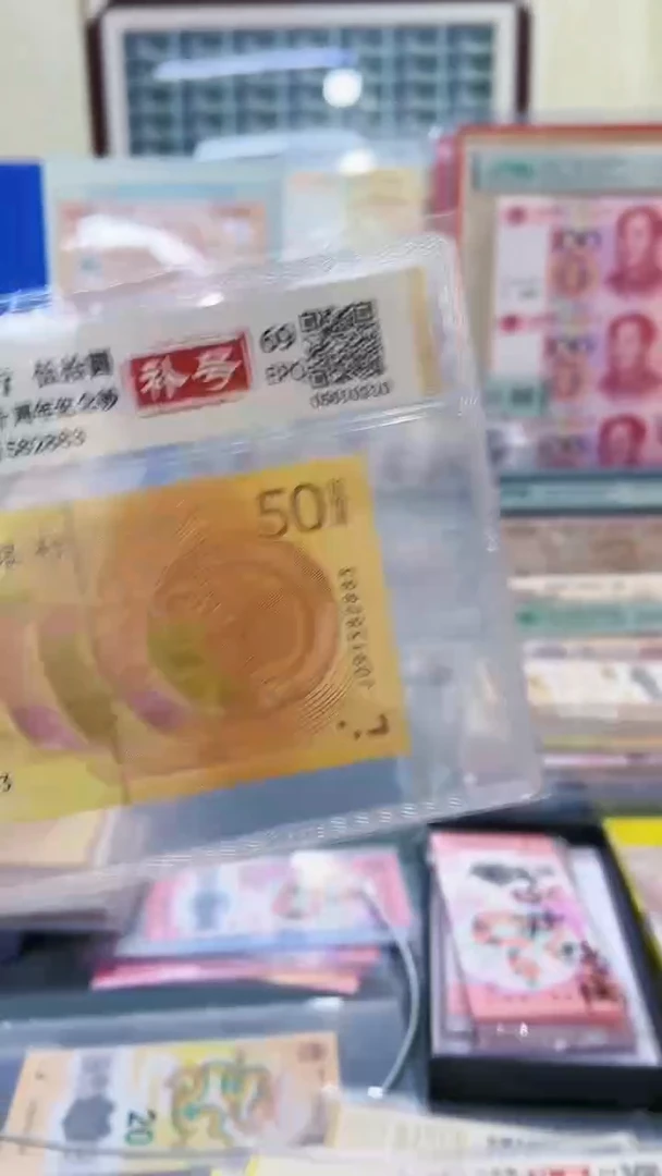 70纪念钞补号单张无4