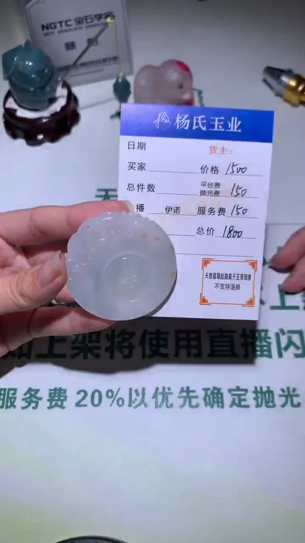 未镶嵌定制翡翠-毛货不退不换-