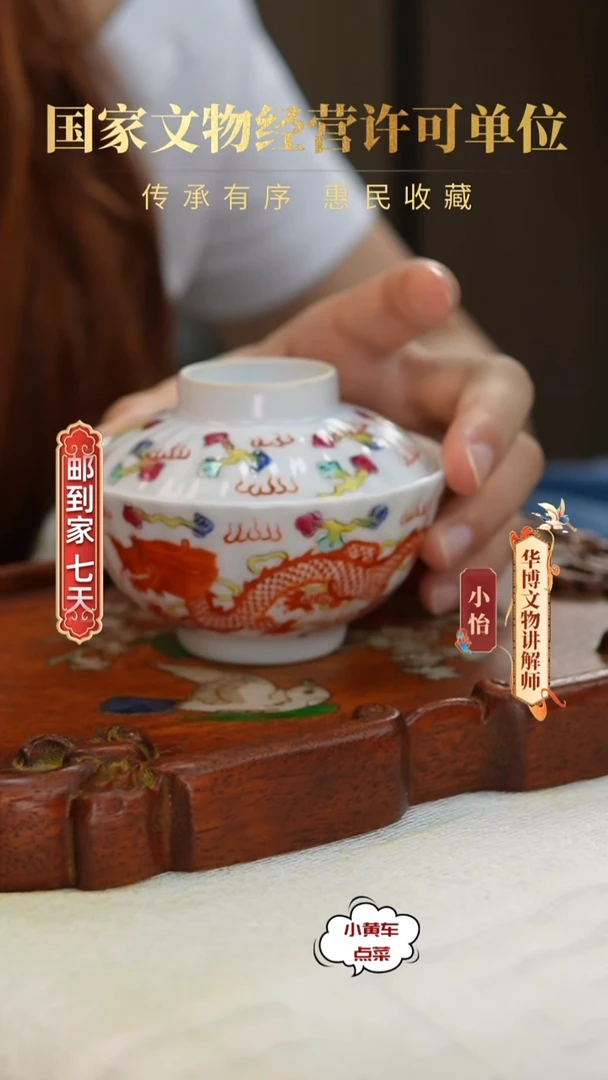 清盖碗8046粉彩双龙赶珠盖碗