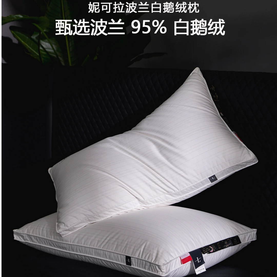L-sevenstar丽本七星【鹅绒枕】柔软酒店成人家用枕芯