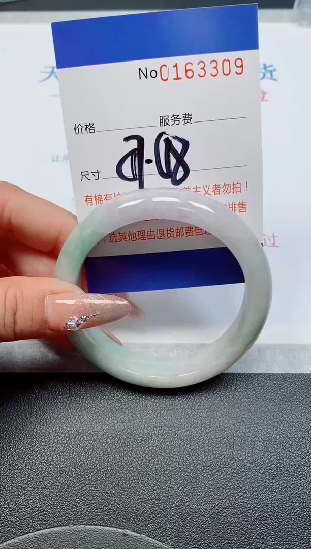 未镶嵌手镯翡翠天然缅甸翡翠163309