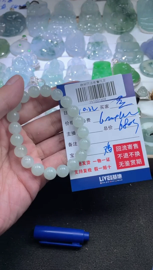 未镶嵌定制翡翠蓝**空251001609