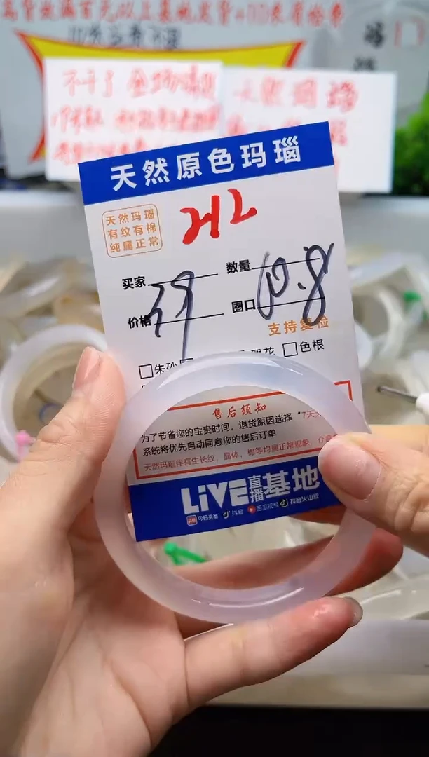 手镯玛瑙/玉髓未镶嵌212